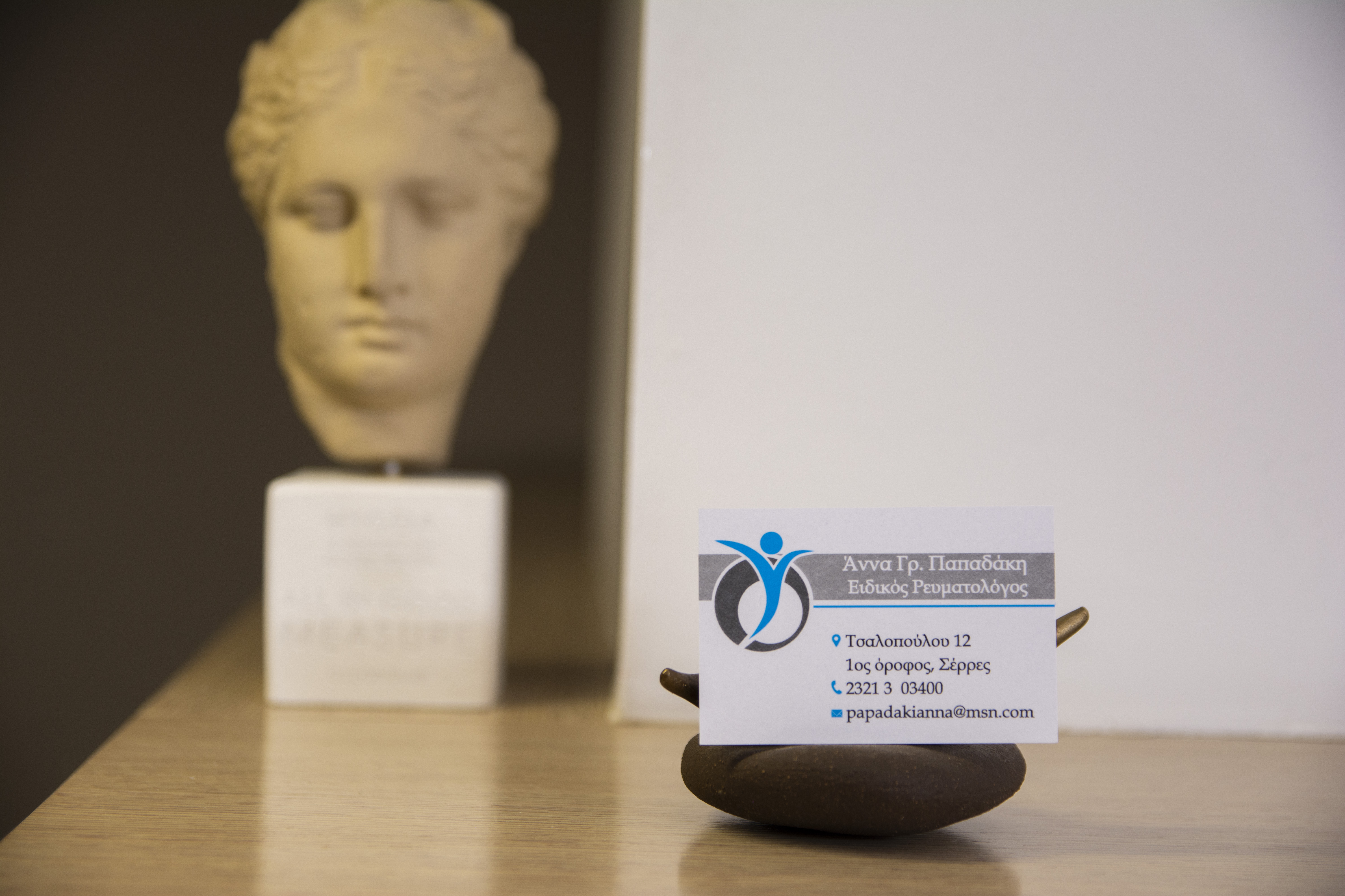 Επικοινωνία